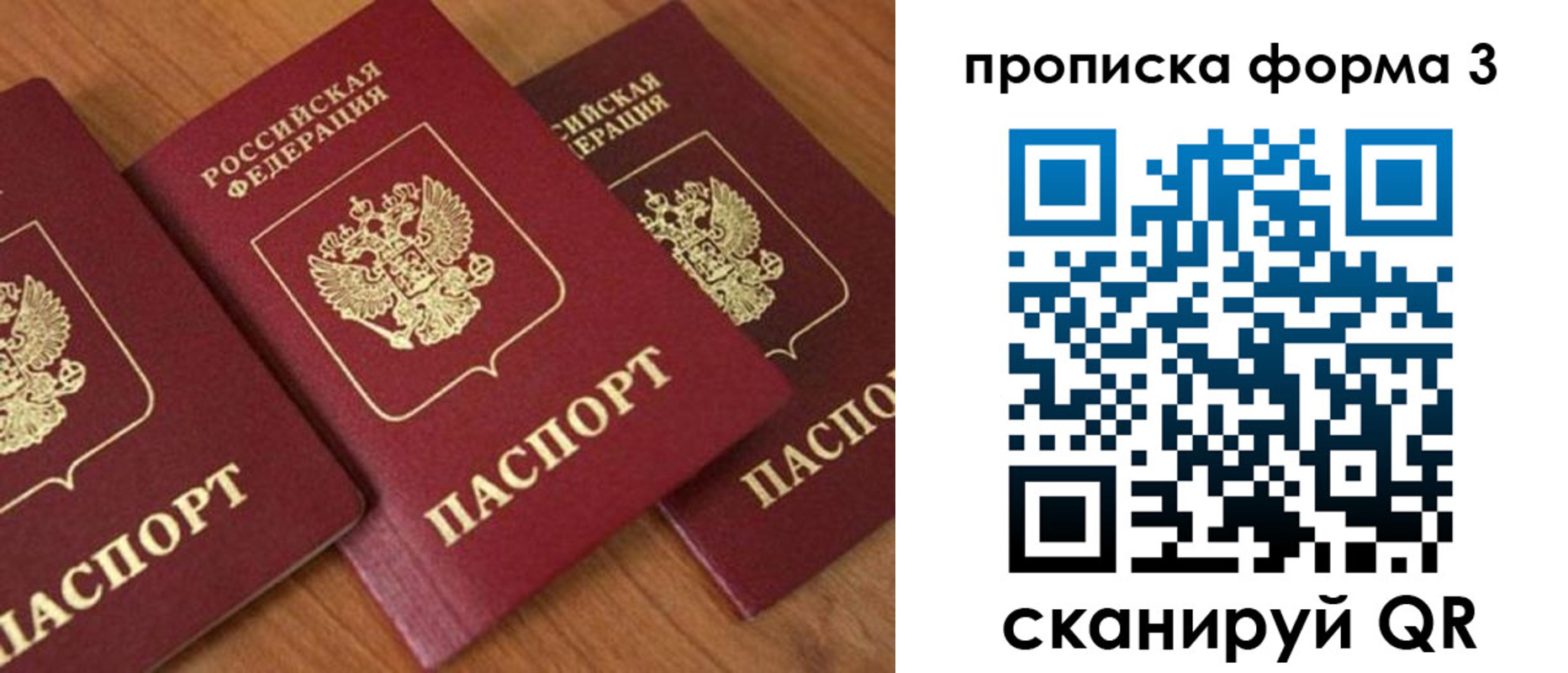 миграционный учет в Нытве