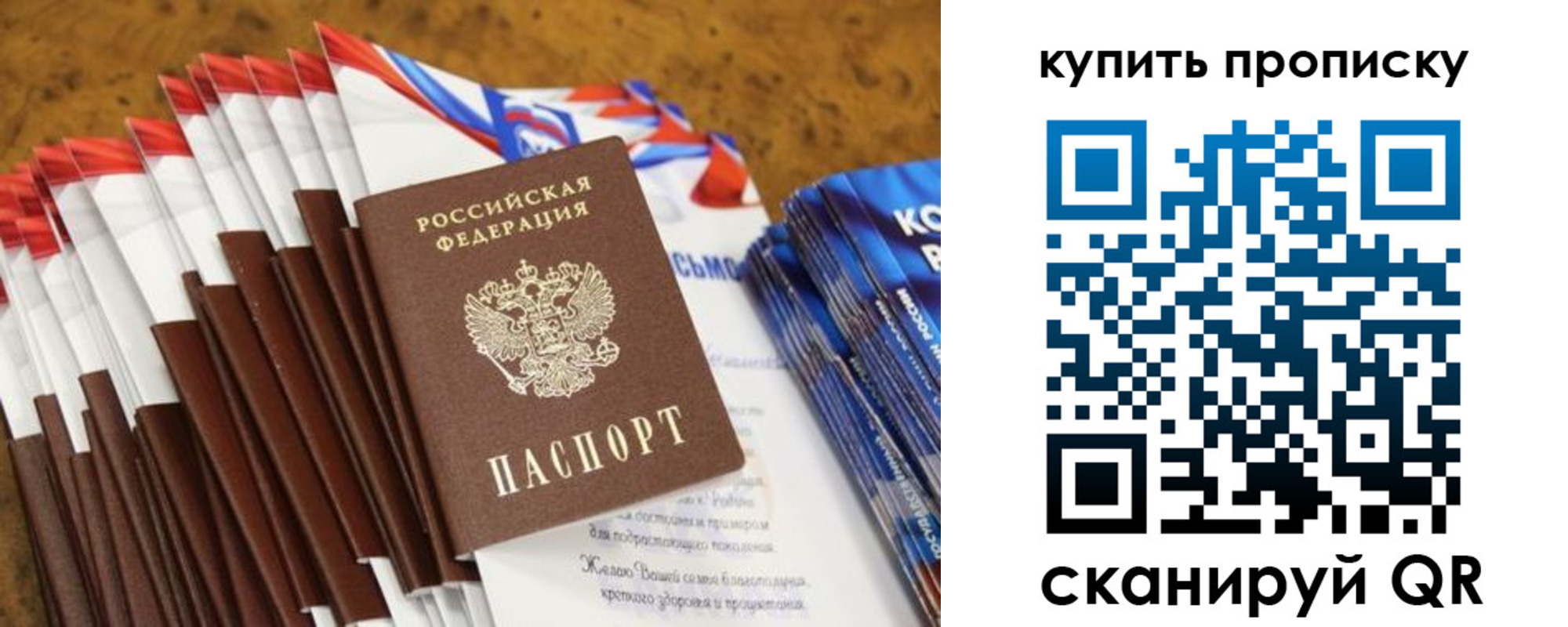 прописка ребенка в Нытве