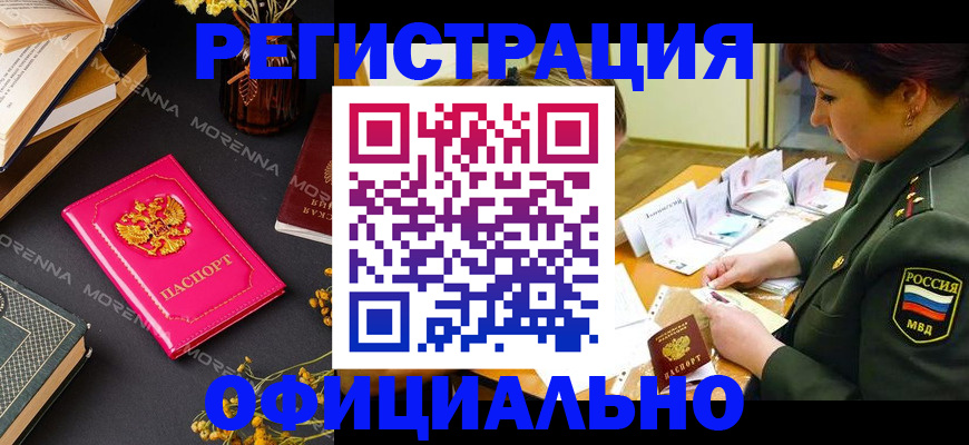 временная регистрация для школы в Нытве