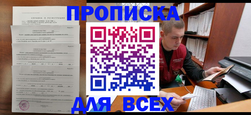 регистрация для школы в Нытве