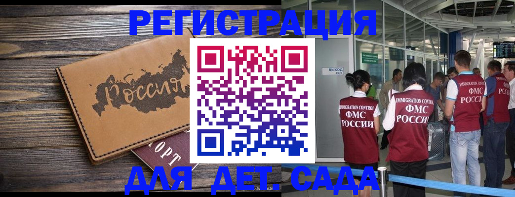 временная регистрация в Нытве