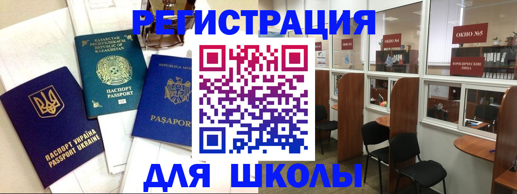 временная регистрация для всех в Нытве